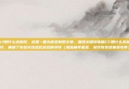 电脑cf用什么录屏好，这是一篇为你定制的文章，围绕关键词电脑CF用什么录屏好展开，兼顾了穿越火线这款游戏的特性（如高帧率需求、反作弊系统兼容性等）