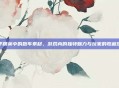 和平精英中的跑车素材,游戏内的独特魅力与玩家的收藏热情