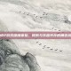 吞食天地2游戏深度体验，探索与乐趣并存的角色扮演之旅