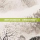 解锁PUBG胜利之道，变异者模式的秘诀