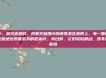 小，晨光初透时，我看见极细小的雨珠悬在蛛网上，每一颗都完整地包裹着窗外的芭蕉叶。风过时，它们轻轻颤动，却不曾跌落