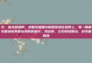 小，晨光初透时，我看见极细小的雨珠悬在蛛网上，每一颗都完整地包裹着窗外的芭蕉叶。风过时，它们轻轻颤动，却不曾跌落