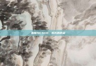 姐姐与CSGO，成长的桥梁