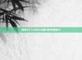 探索CF.LUMEN黑白世界的魅力