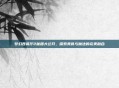 梦幻西餐厅2秘籍大公开,探索美食与魔法的完美融合