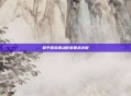 和平精英振动配置要求详解