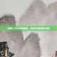 揭秘CF红色消音枪，传奇中的隐秘武器