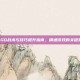 CSGO战术与技巧提升指南，精通游戏的关键策略