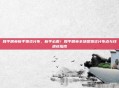 和平精英新手物资分布,新手必看!和平精英全地图物资分布点与线速成指南