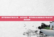 和平精英新手物资分布，新手必看！和平精英全地图物资分布点与线速成指南