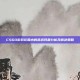 CSGO游戏在国内的延迟问题分析及解决策略