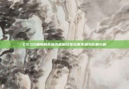 CS:GO强制购买优先机制引发玩家不满与影响分析