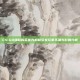 CS:GO强制购买优先机制引发玩家不满与影响分析