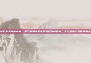 资源领取和平精英皮肤，和平精英皮肤免费领取终极指南，官方渠道与隐藏福利全解析