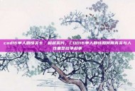 cod16单人剧情关卡，超越爽片，COD16单人剧情如何用真实与人性重塑战争叙事