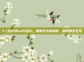 CF瓦尔特wa2000，精准打击的利器，展现射击艺术