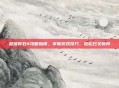 超级碎石4攻略指南,掌握游戏技巧,轻松过关斩将