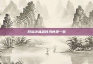 月溪镇武器装扮外观一览