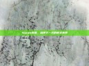 Steam教育，培养下一代的数字素养