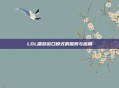 LOL端游窗口模式的探索与应用