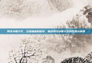 男性小便分叉，岔路暗藏的信号，解读男性小便分叉的生理与病理