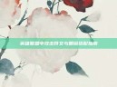 英雄联盟中攻击符文与眼镜搭配指南