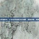 csgo手游防卡，CSGO手游防卡全攻略，告别卡顿，畅爽刚枪