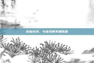 穿越火线，与老兵的不期而遇