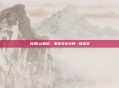 台湾lol解说,电竞文化中的一抹亮色