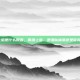 喝酒上脸是什么原因，喝酒上脸，是酒仙体质还是警报信号？