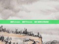 暗影steam，暗影Steam，独行者的幻觉迷宫