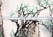 那么和平精英是制造的，那么，和平精英是如何被制造出来的？