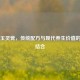 古法玉灵膏，传统配方与现代养生价值的完美结合