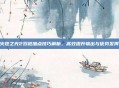 火炬之光2双枪加点技巧解析，高效提升输出与优势发挥