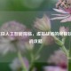 LOL末日人工智能降临，虚拟战场的终极玩家挑战攻略