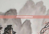 阿凡达3D效果的视觉奇迹