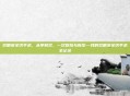 双眼皮全切手术，从单到双，一次冒险与新生—我的双眼皮全切手术全记录