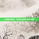 外设和平精英，有效防止账号被封的策略