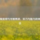 和平精英帅气可爱男神，实力与魅力的双重暴击