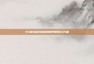 55粉光剑闪耀武侠世界的梦幻力量