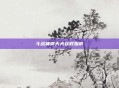 斗战神哮天犬获取指南