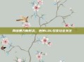网络暴力新形态，抱摔LOL引发社会关注