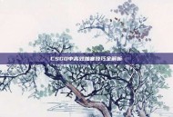 CSGO中高效加塞技巧全解析