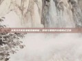 大乐斗2龙宫地图深度解析，探索与策略并存的奇幻之旅