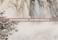 大乐斗2龙宫地图深度解析，探索与策略并存的奇幻之旅