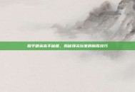 和平精英高手秘籍，揭秘顶尖玩家的制胜技巧