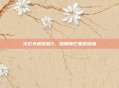 火影究极觉醒3,破局锋芒重塑浩劫