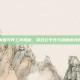神鬼寓言作弊工具揭秘，游戏公平性与道德底线的冲突