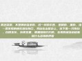 雾色深渊，不是那种温柔的、纱一样的东西，是稠的、重的，像一团发霉的棉花堵在胸口。我站在山崖边上，往下看—只有白。白得发灰，灰得发黑，那黑隐隐约约的，在雾的深处游移着，像什么活物的呼吸