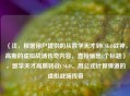 (注,根据用户提供的从数学天才到CSGO战神,高斯的虚拟战场传奇内容,直接输出1个标题),数学天才高斯转战CSGO,用公式计算弹道的虚拟战场传奇